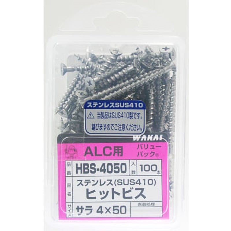 HBS-4050 ヒットビス 皿 若井産業 ねじ径M4 1パック(100本) HBS-4050