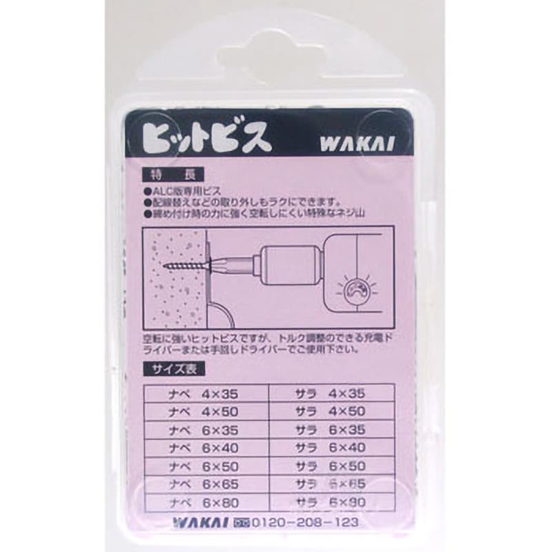 若井産業 ビスピタ サラ頭 4mm×38mm 易き BS438T