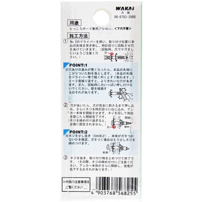 K★Ｙ★A★Yさま 専用ページ⟡.·*. Amazon | WAKAI 石膏ボード用アンカー かべロック S 25本入り