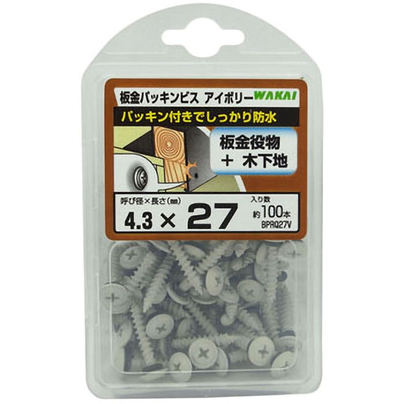 若井産業 板金パッキンビス 茶 ブラウン 4．3X27mm