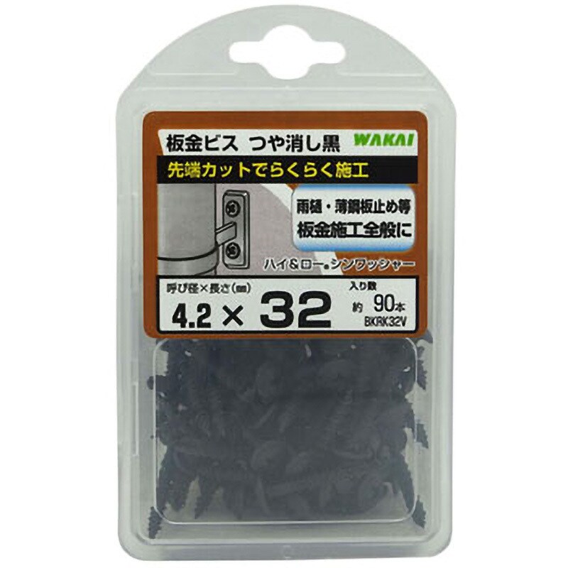 BKRK32V 板金ビス 若井産業 つや消し黒色 ねじの呼びM4.2長さ