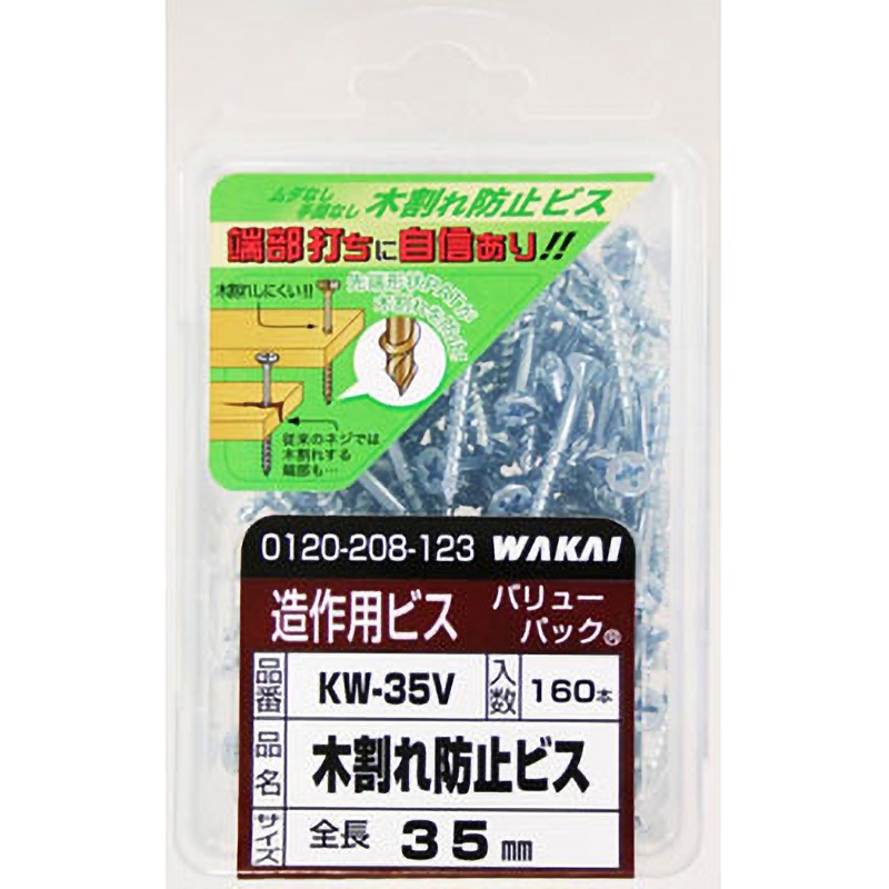 KW35V 木割れ防止ビス 若井産業 材質:鉄 ねじの呼びM3.8長さ35mm 1 