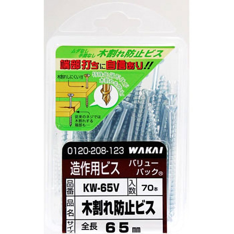 KW65V 木割れ防止ビス 若井産業 材質:鉄 ねじの呼びM4.2長さ65mm 1