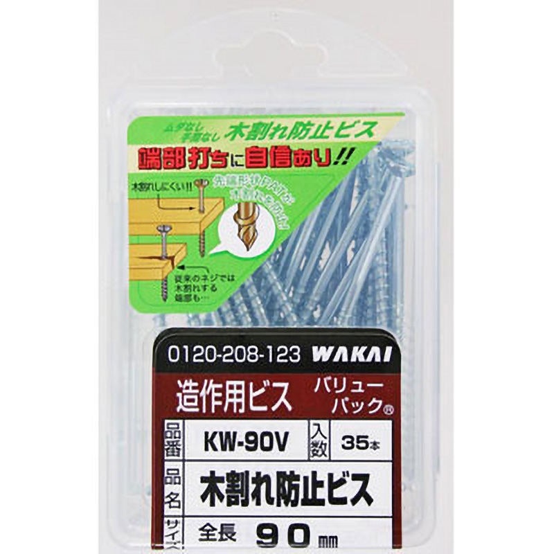 KW90V 木割れ防止ビス 若井産業 材質:鉄 ねじの呼びM4.2長さ90mm 1