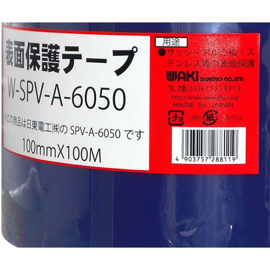 日東電工 表面保護材 SPV-A-6050-280TM 280mm×100m 透明 (2巻入り) アルミサッシ用表面保護フィルム SPV-A-6050⁄8050 | 日東電工 | MISUMI