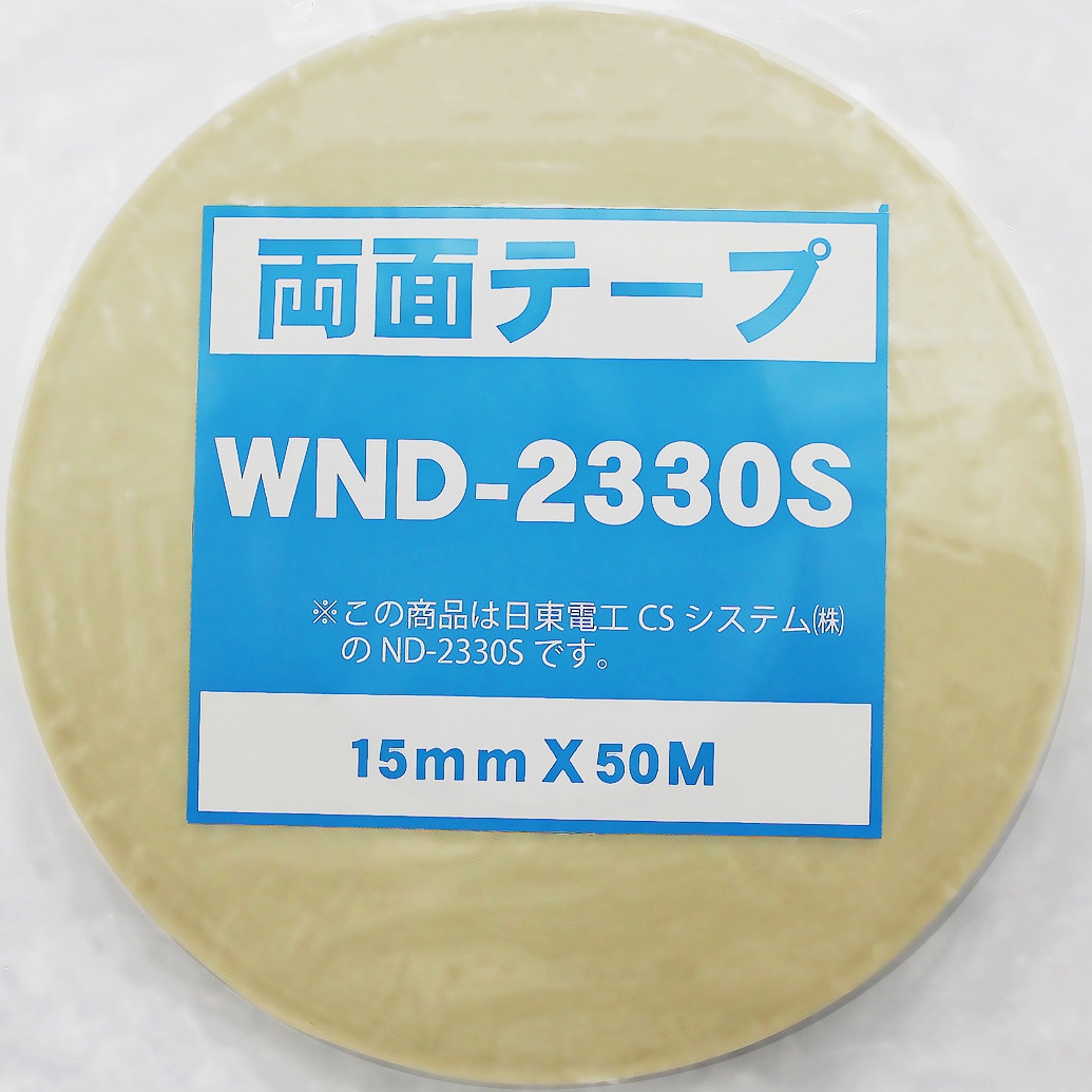 Nitto 両面接着テープ ND-2330S 50mmX50m12巻とおまけ1① Amazon.co.jp: 日東電工 両面テープ ND-2330S 幅10mm×長さ50M 20