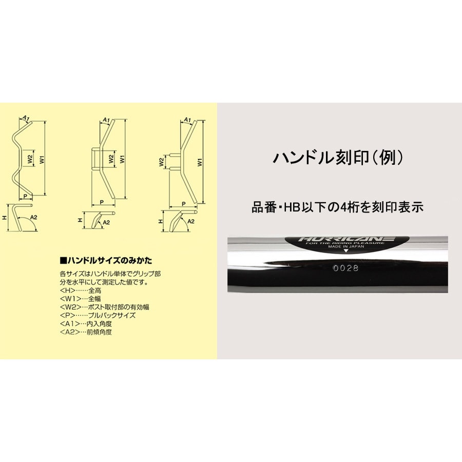 HBK691B コンドル ハンドルkit ハリケーン 適合車種MT-25 MT-03