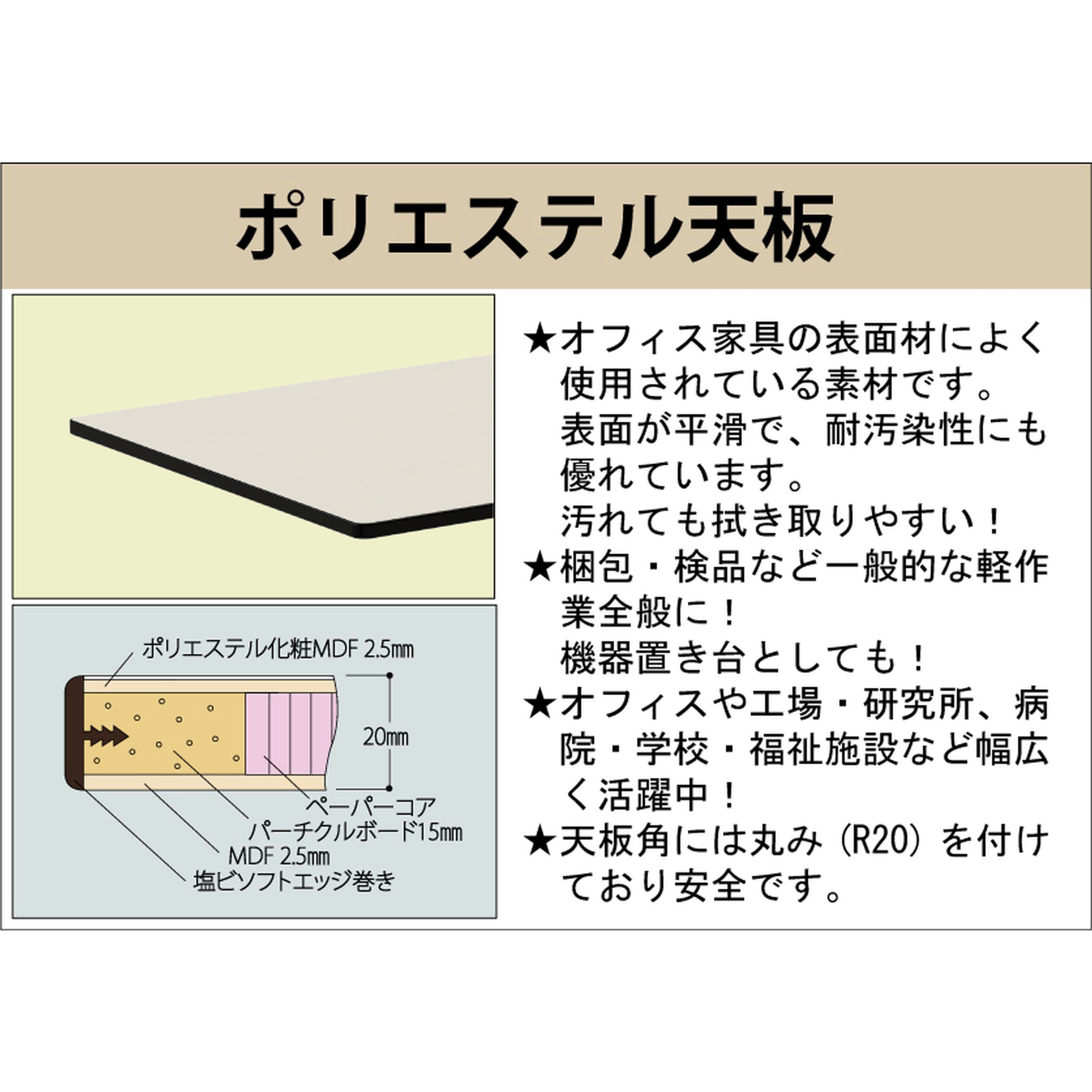 軽量作業台/耐荷重300kg_固定式H740_ポリエステル天板_ワークテーブル300シリーズ グリーン購入法:適合 スチール アイボリー  間口1800mm奥行900mm SWP-1890-II