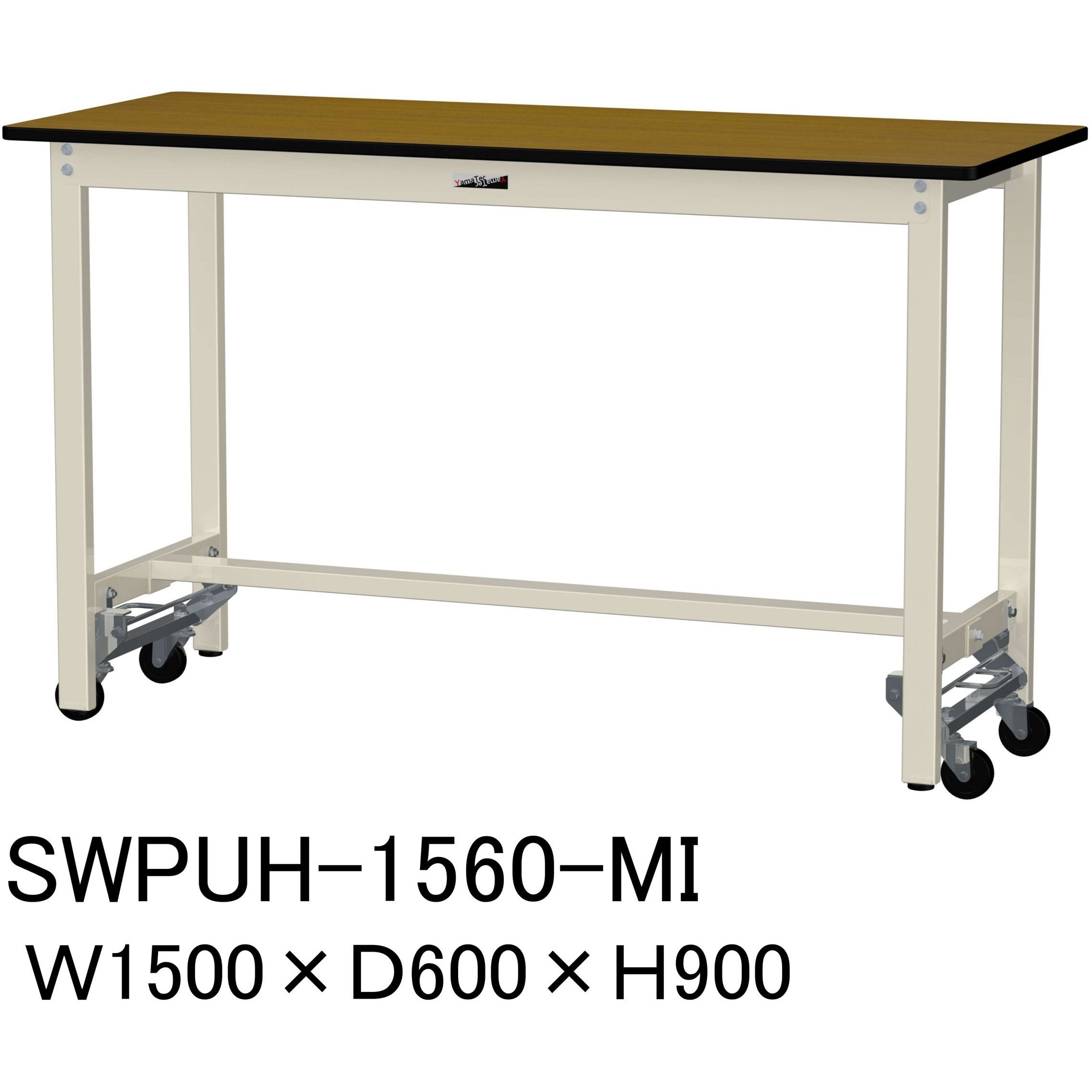 SWPUH-1560-MI 軽量作業台/耐荷重300kg_ワンタッチ移動H900_ポリエステル天板_ワークテーブル300シリーズ 山金工業 木目柄 間口1500mm奥行600mm  SWPUH-1560-MI
