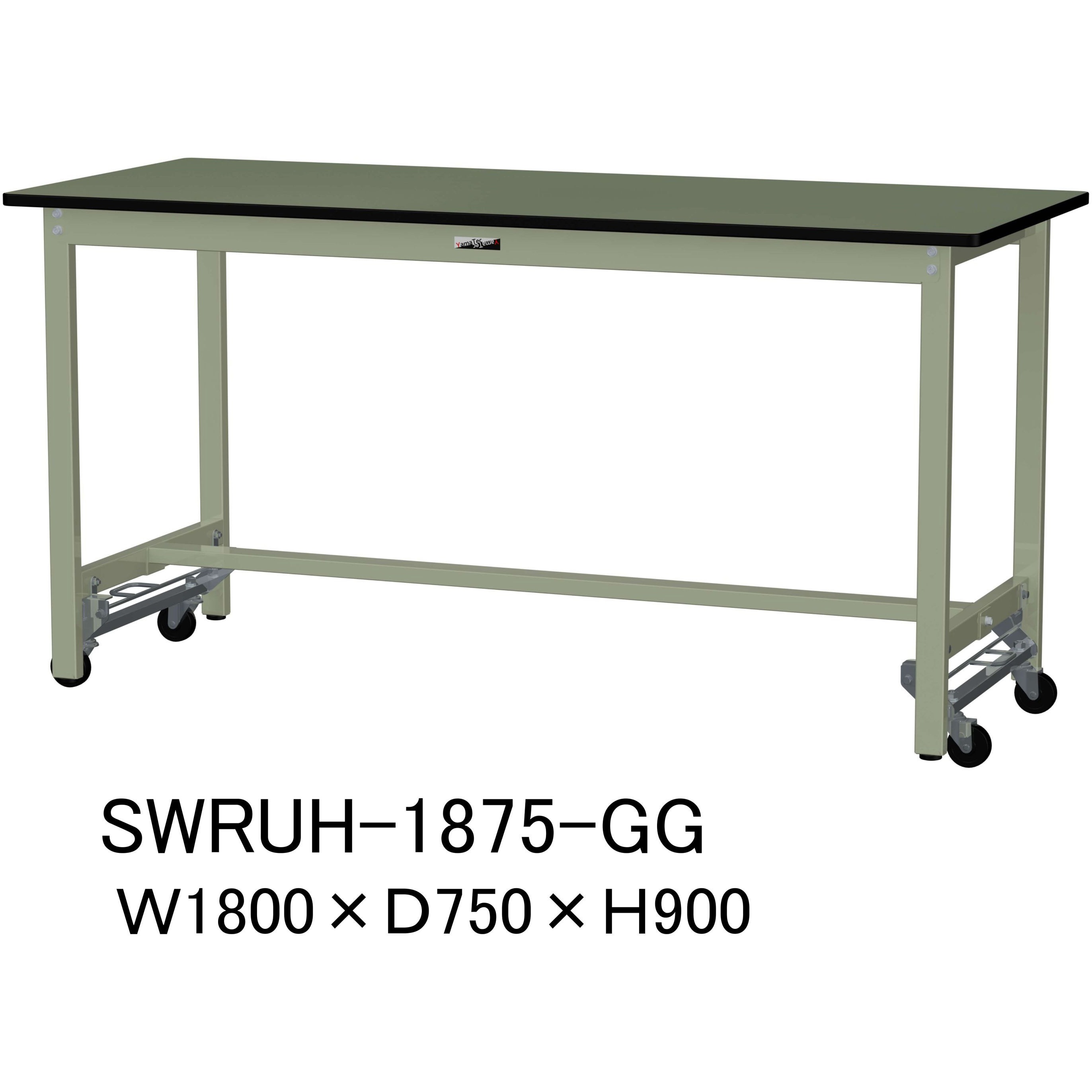 SWRUH-1875-GG 軽量作業台/耐荷重300kg_ワンタッチ移動H900_塩ビシート天板_ワークテーブル300シリーズ 山金工業 グリーン 間口1800mm奥行750mm  SWRUH-1875-GG