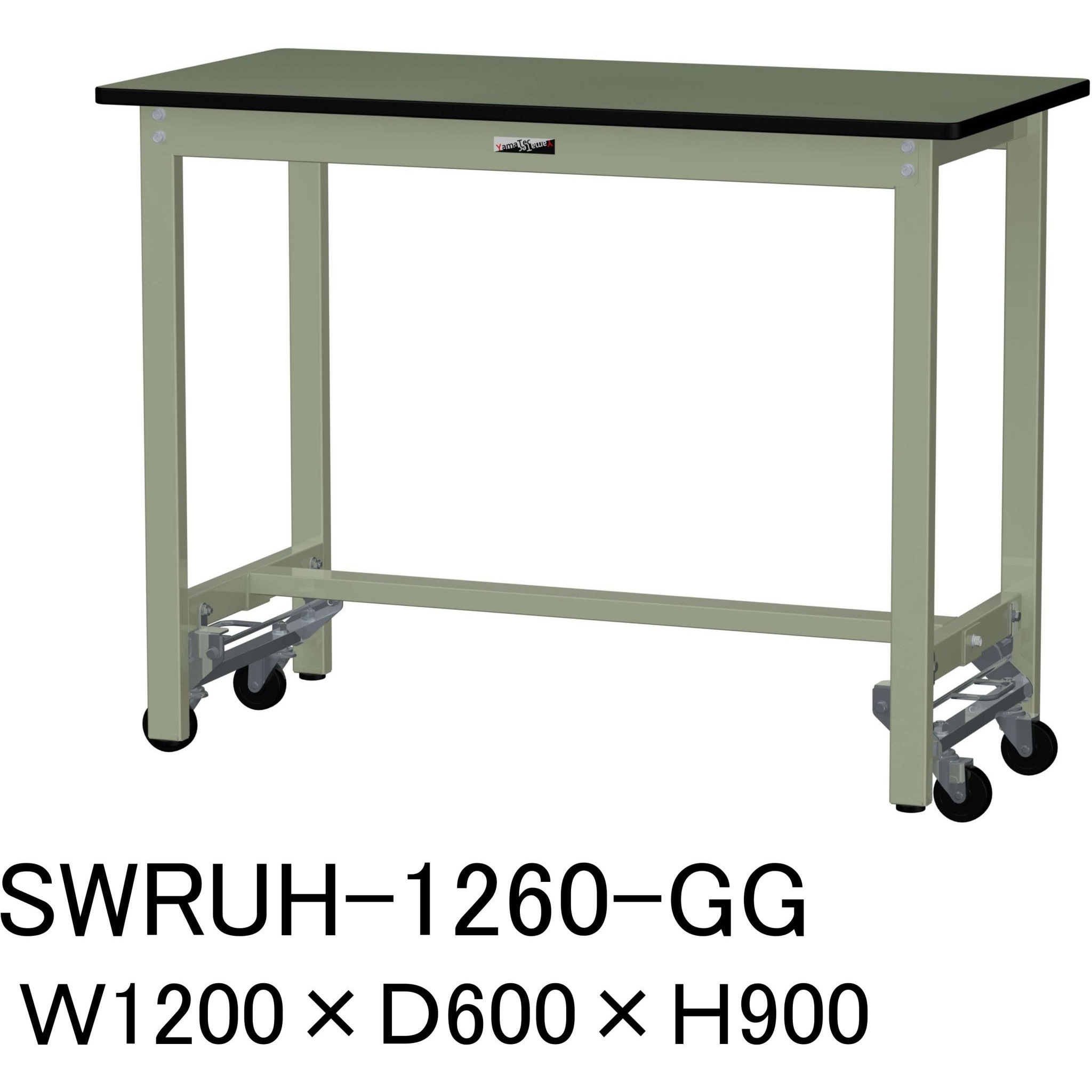 SWRUH-1260-GG 軽量作業台/耐荷重300kg_ワンタッチ移動H900_塩ビシート天板_ワークテーブル300シリーズ 山金工業 グリーン 間口1200mm奥行600mm  SWRUH-1260-GG