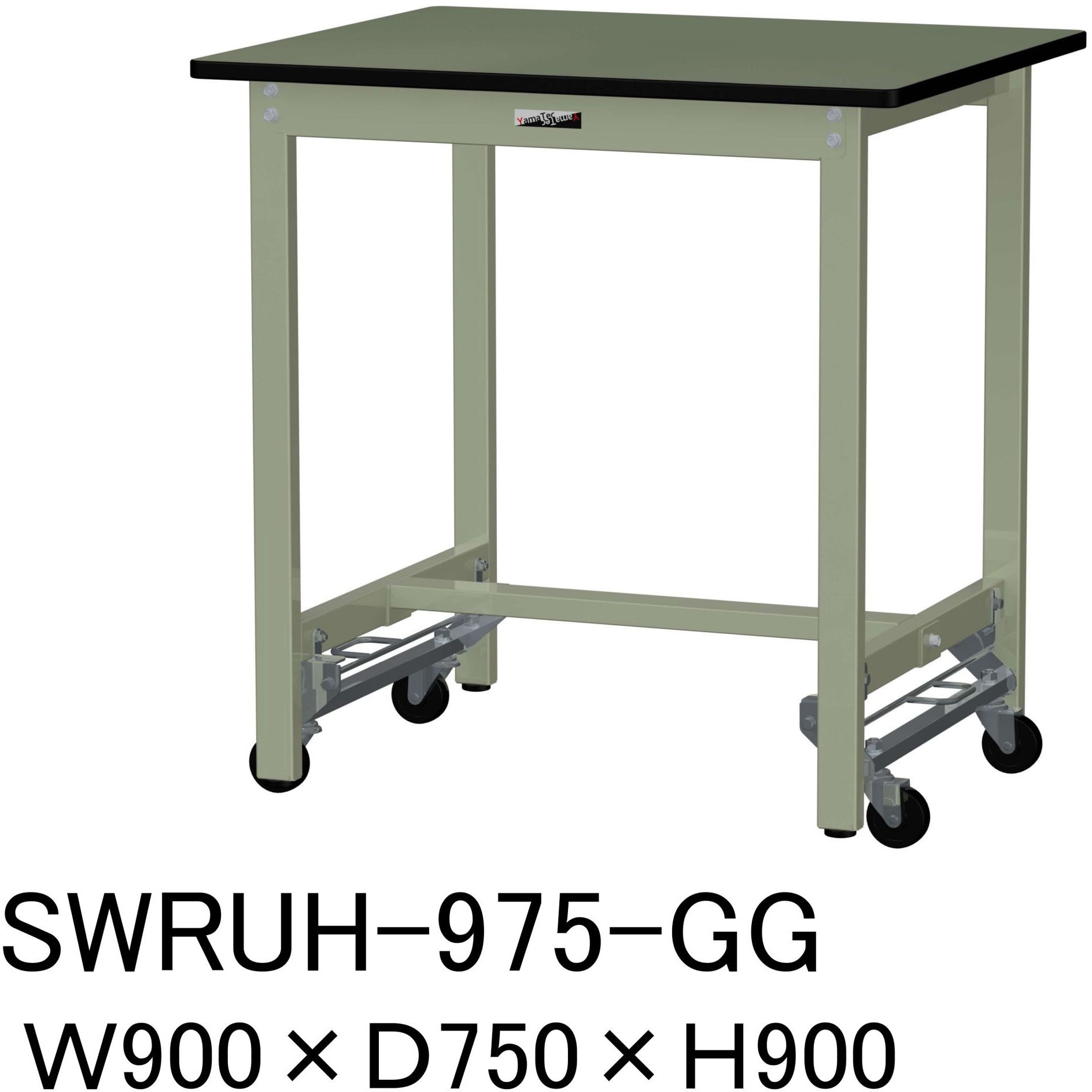 SWRUH-975-GG 軽量作業台/耐荷重300kg_ワンタッチ移動H900_塩ビシート天板_ワークテーブル300シリーズ 山金工業 グリーン 間口900mm奥行750mm  SWRUH-975-GG