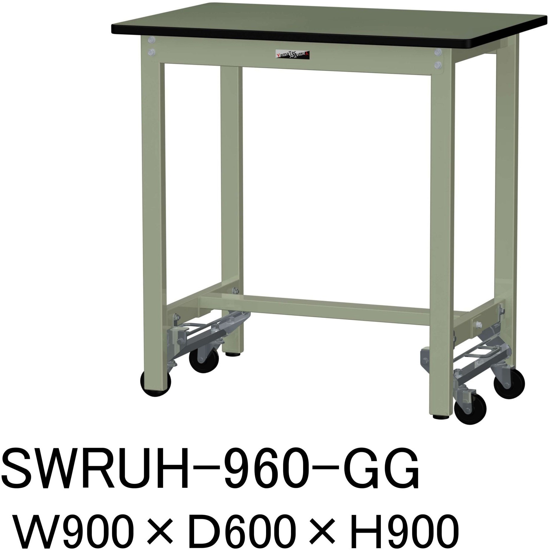 SWRUH-960-GG 軽量作業台/耐荷重300kg_ワンタッチ移動H900_塩ビシート天板_ワークテーブル300シリーズ 山金工業 グリーン 間口900mm奥行600mm  SWRUH-960-GG