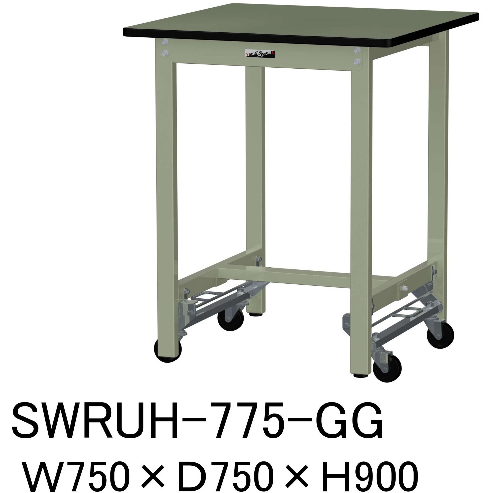 SWRUH-775-GG 軽量作業台/耐荷重300kg_ワンタッチ移動H900_塩ビシート天板_ワークテーブル300シリーズ 山金工業 グリーン 間口750mm奥行750mm  SWRUH-775-GG