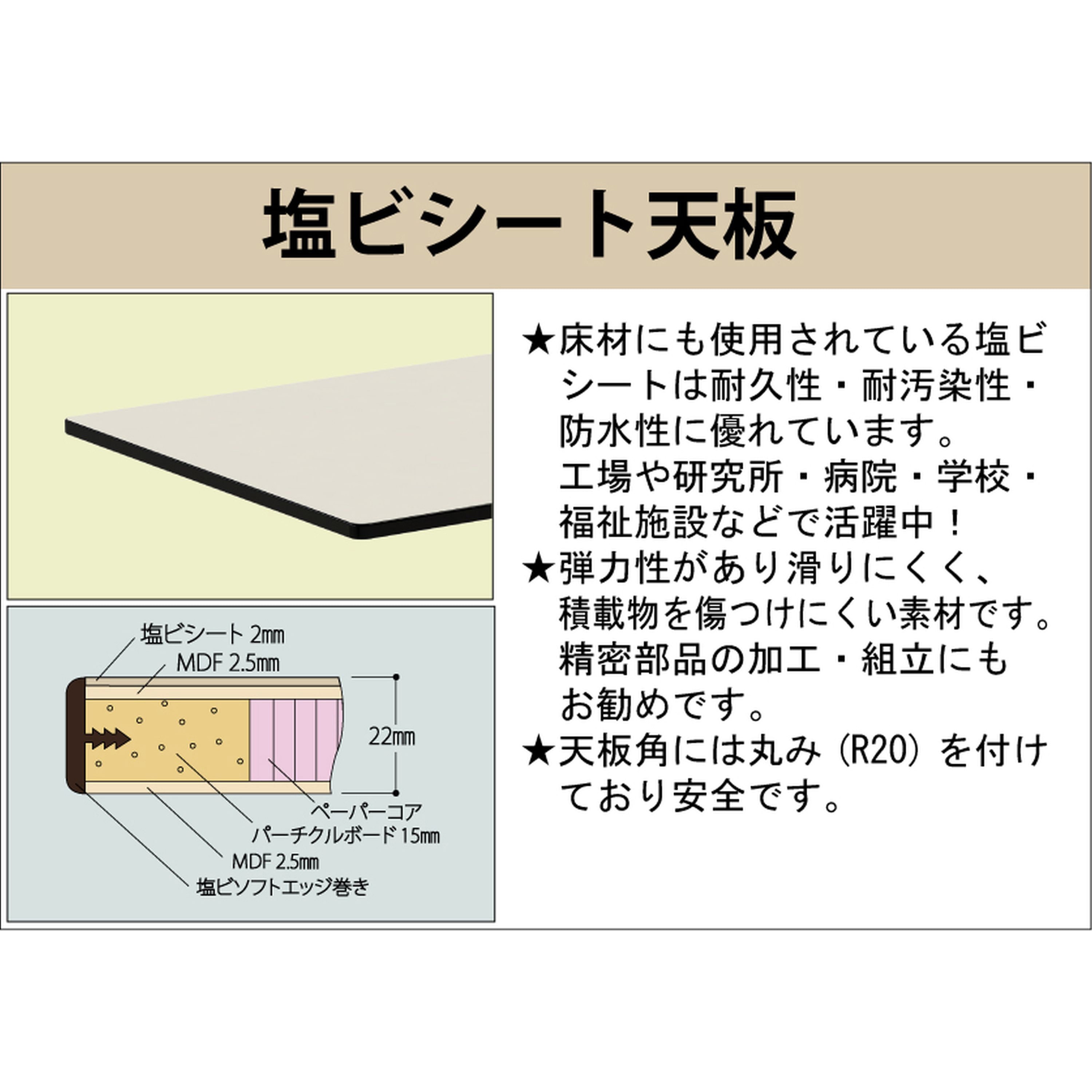 軽量作業台/耐荷重300kg_固定式H900_塩ビシート天板_ワークテーブル300シリーズ グリーン購入法:適合 アイボリー  間口1800mm奥行600mm SWRH-1860-II