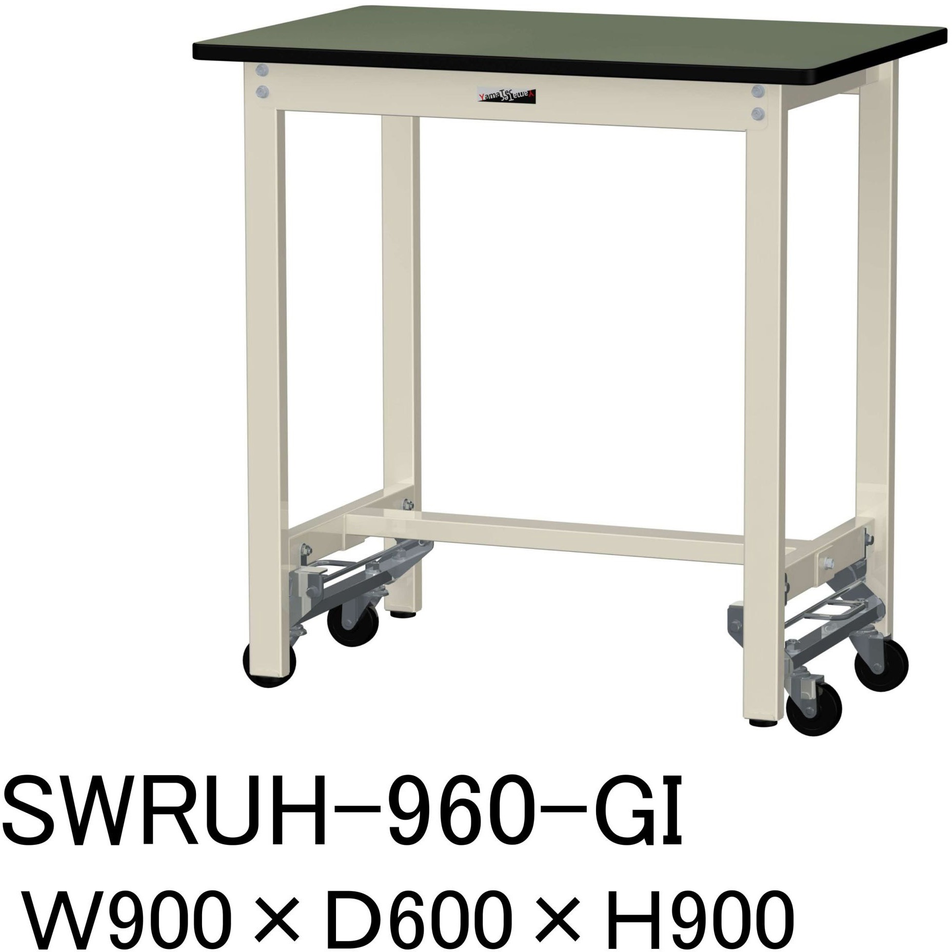 SWRUH-960-GI 軽量作業台/耐荷重300kg_ワンタッチ移動H900_塩ビシート天板_ワークテーブル300シリーズ 山金工業 グリーン 間口900mm奥行600mm  SWRUH-960-GI
