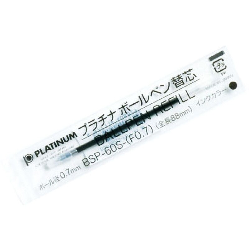 プラチナ万年筆 ボールペン替え芯 SBSP-150S （代引き不可）（ 0.5mm