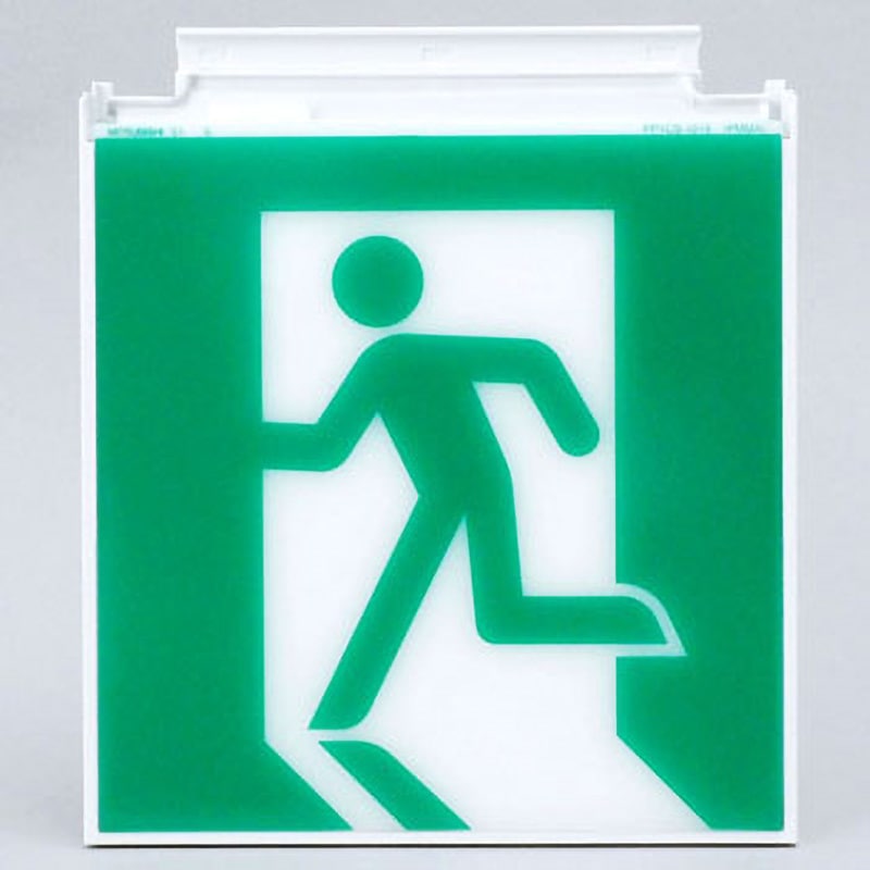 避難口 表示板 C級 三菱電機 誘導灯表示板 【通販モノタロウ】