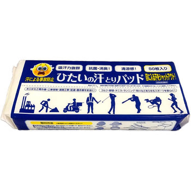 ヘルメット・帽子用 ひたいの汗とりパッド 1セット(50枚) エコス