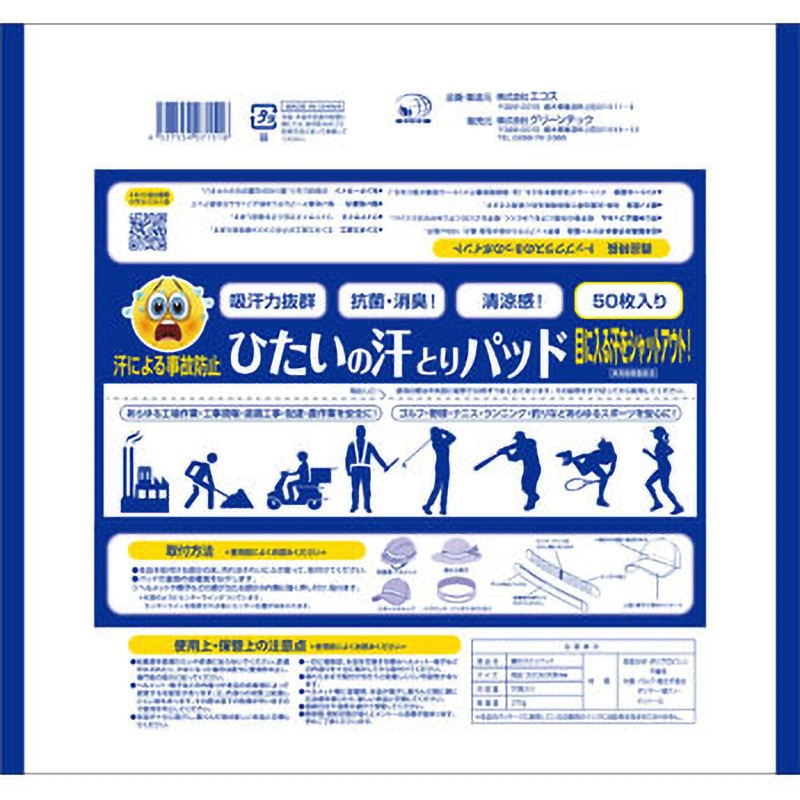 u70515003 ひたいの汗とりパッド 50枚入×20袋セット(1箱分) 楽天市場
