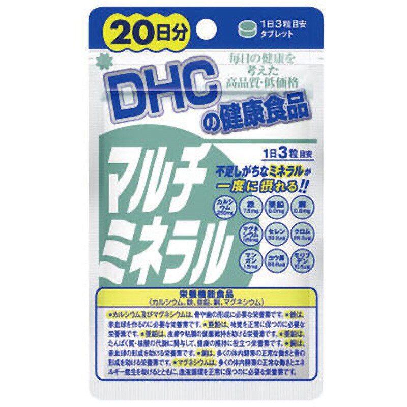 DHC マルチミネラル 60日分×2袋 鉄分・亜鉛・カルシウム・マグネシウム