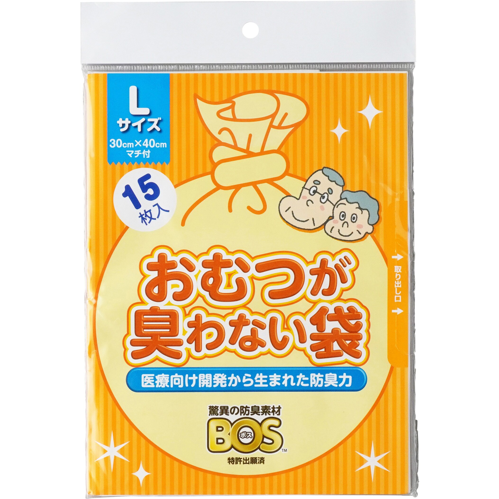 847051 おむつが臭わない袋BOS 大人用 1袋(15枚) クリロン化成 【通販