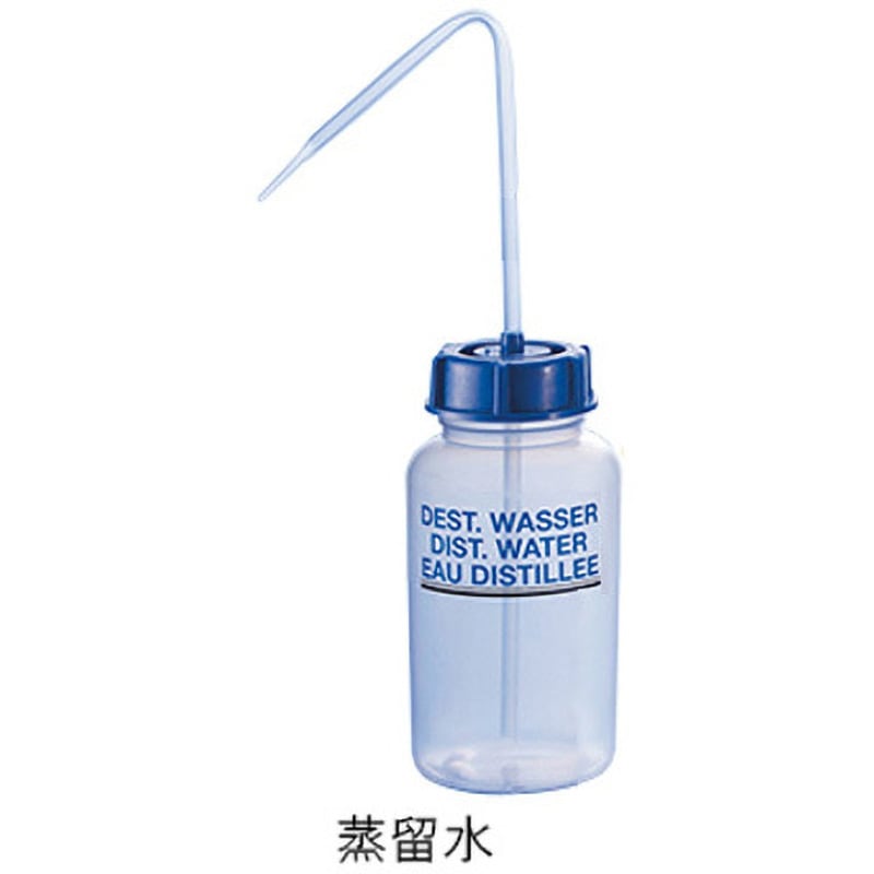 蒸留水 250ml 薬品識別安全洗浄瓶 KAUTEX LDPE(低密度ポリ) 先端