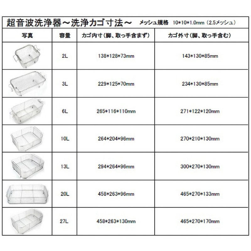 MCS-13 超音波洗浄器(単周波) アズワン 種別13L - 【通販モノタロウ】