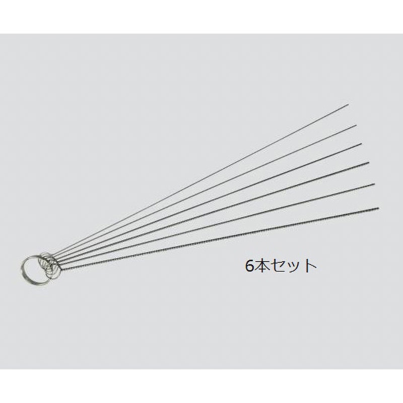 極細ブラシ アズワン 全長250mm 1セット(6本)
