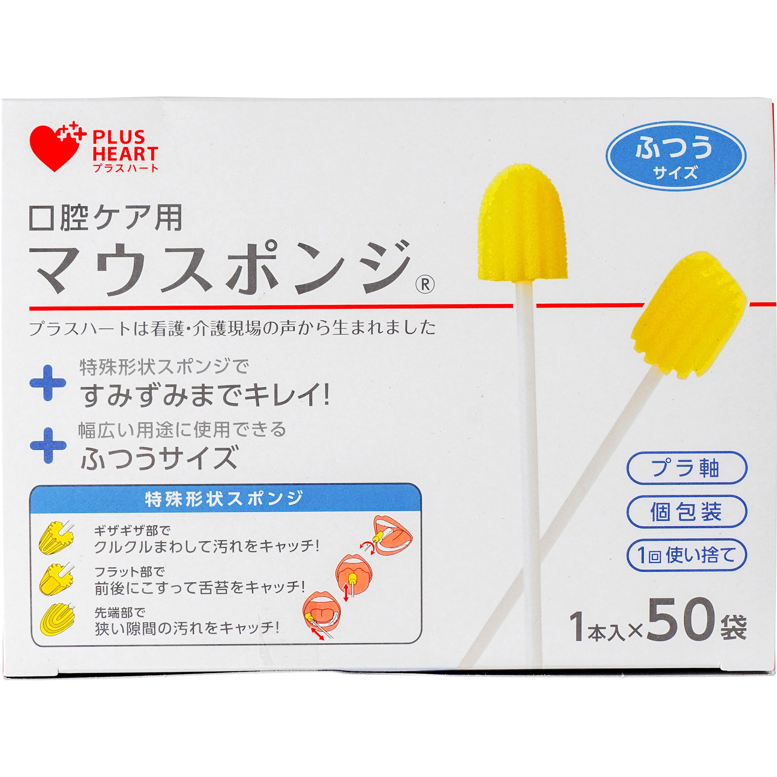 74402 マウスポンジ オオサキメディカル 全長155mm 1箱(50本) - 【通販