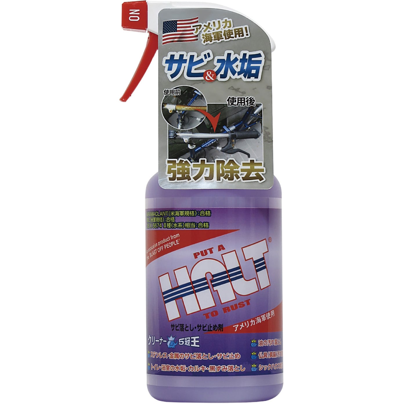 酸性クリーナー 「ハルト」 1缶(500mL) オーブテック 【通販