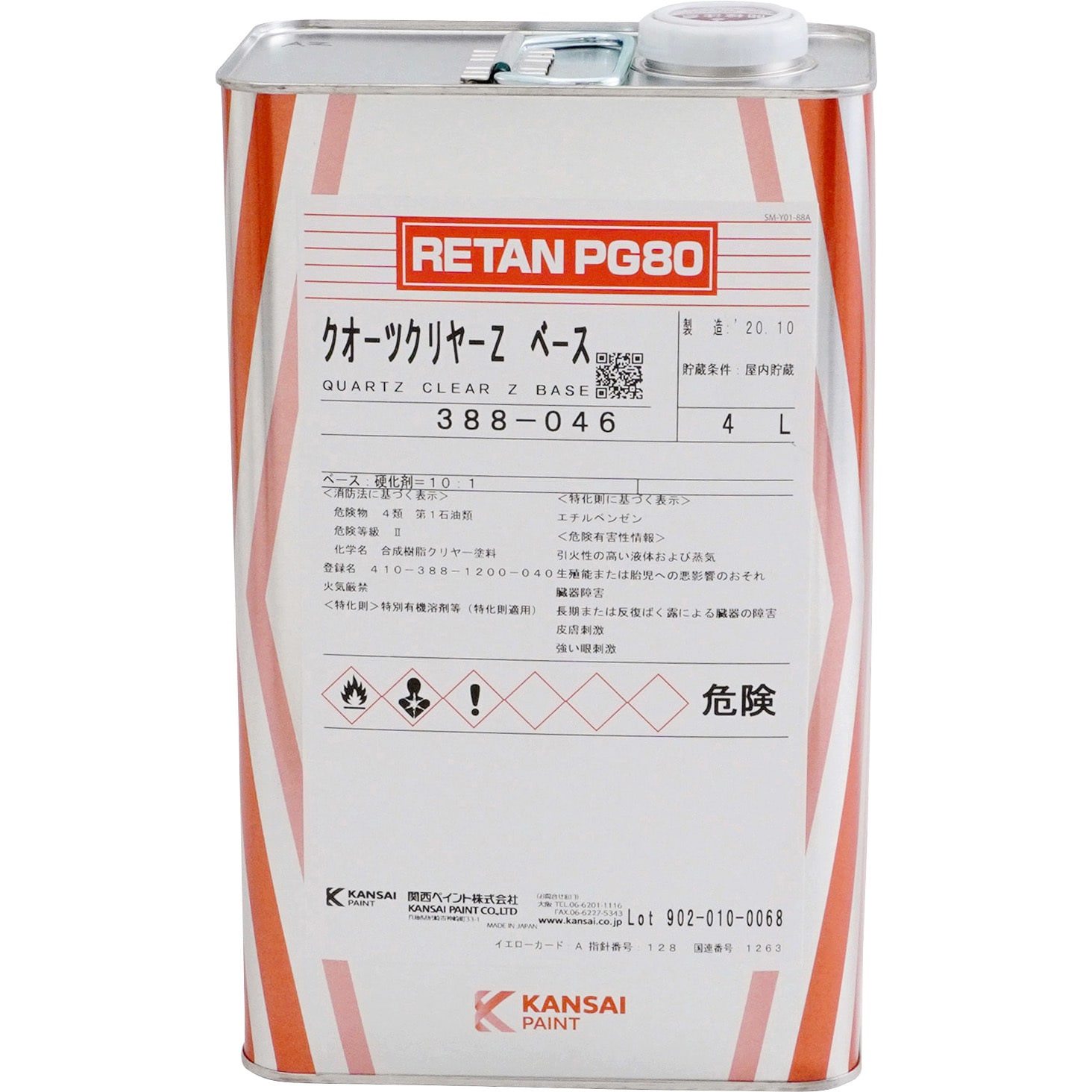 レタンPG80 1缶(4L) 関西ペイント 【通販サイトMonotaRO】