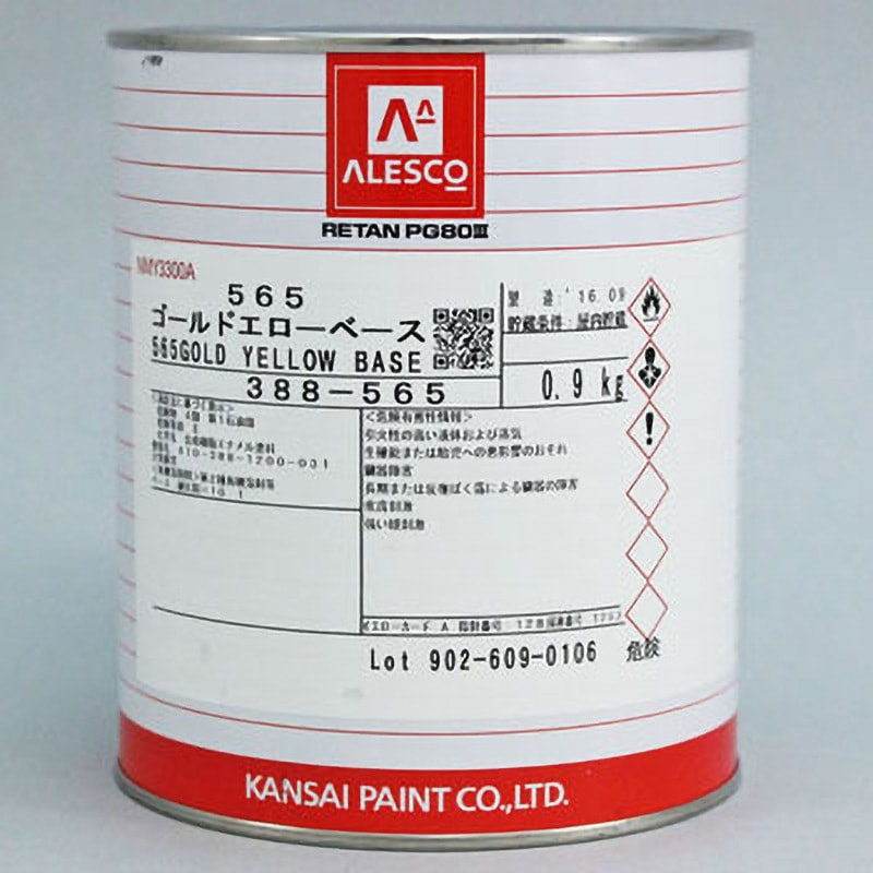 レタンPG80 関西ペイント 565ゴールドエロー色 超速乾 1缶(0.9L