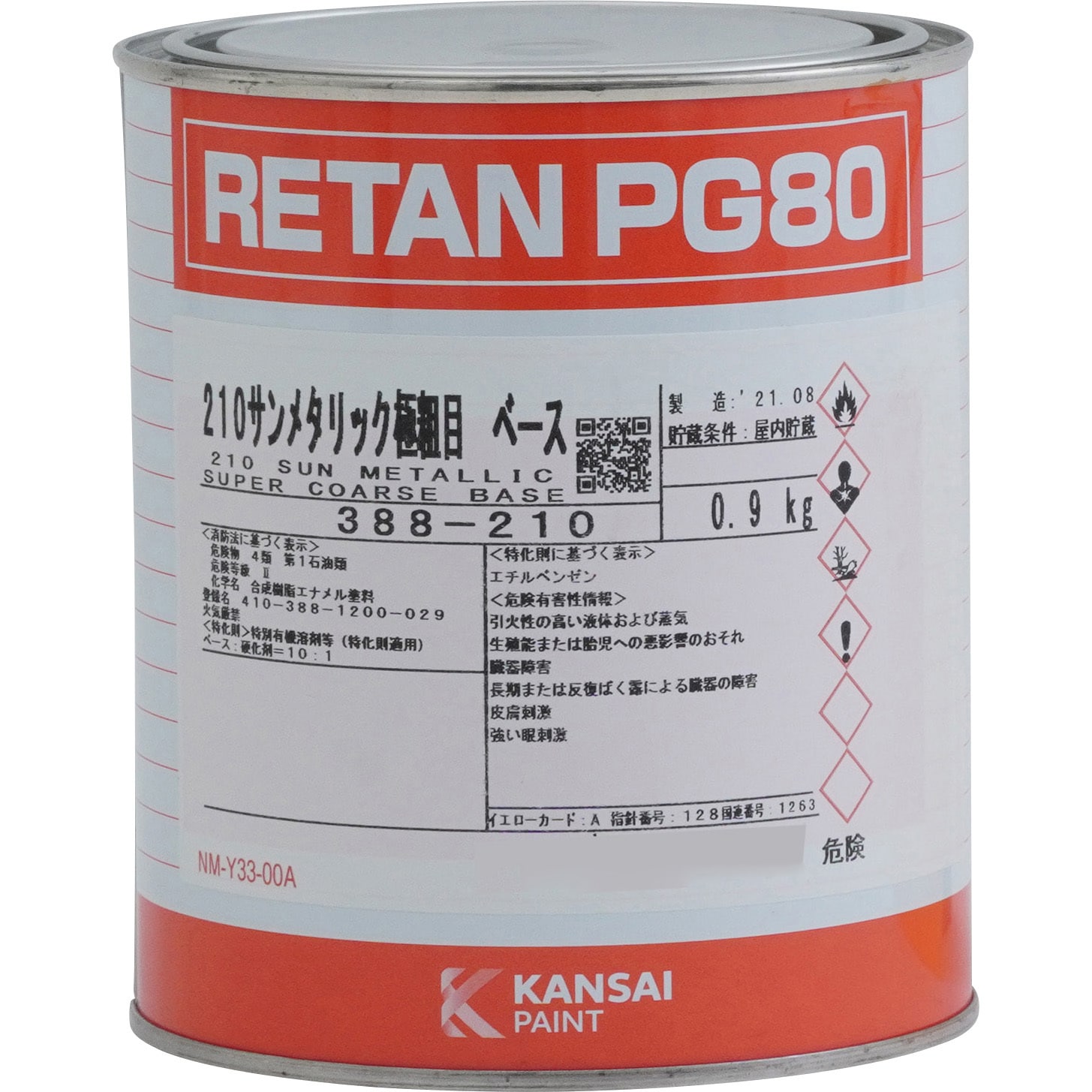 レタンPG80 1缶(0.9L) 関西ペイント 【通販サイトMonotaRO】