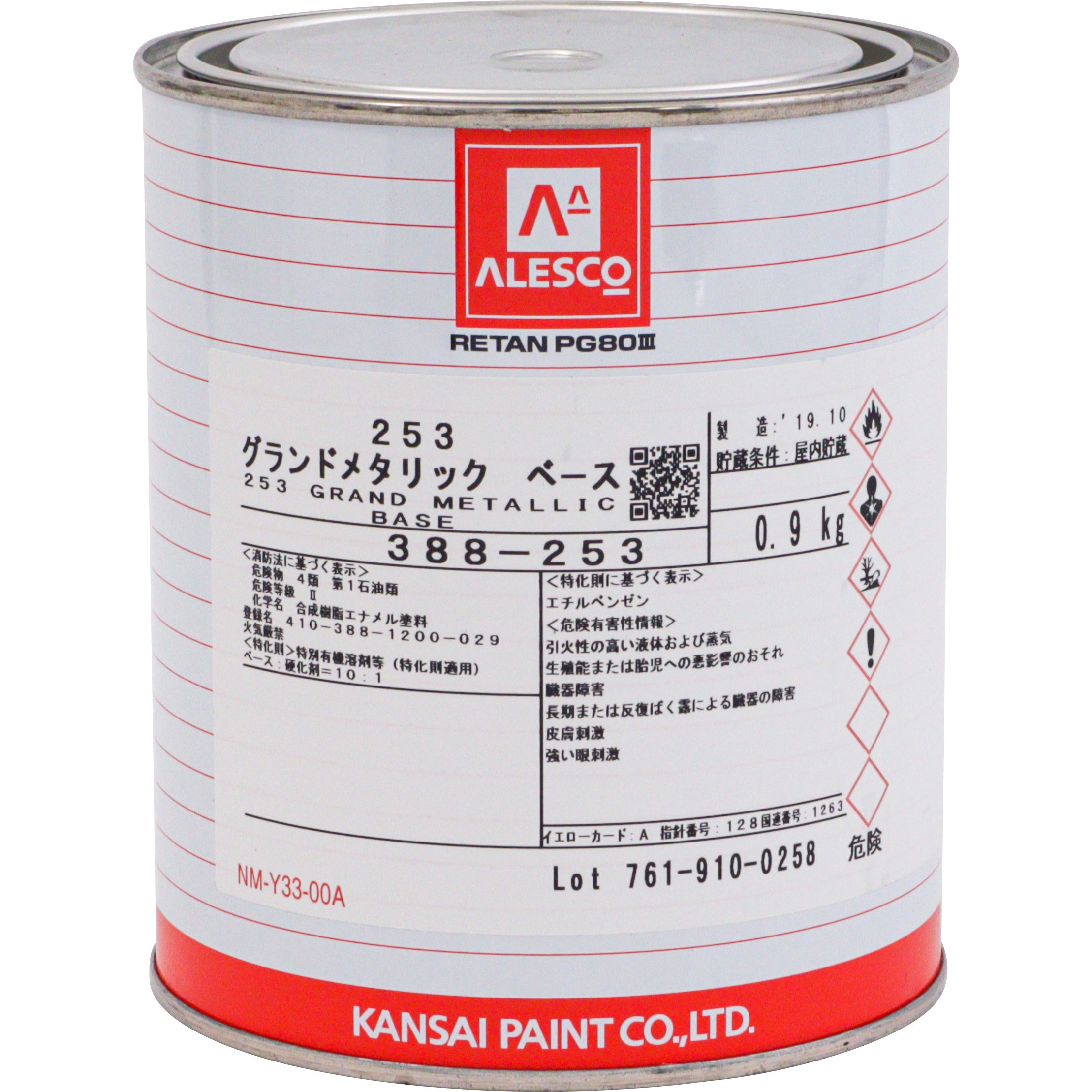 レタンPG80 関西ペイント 253グランドメタリック色 超速乾 1缶(0.9L