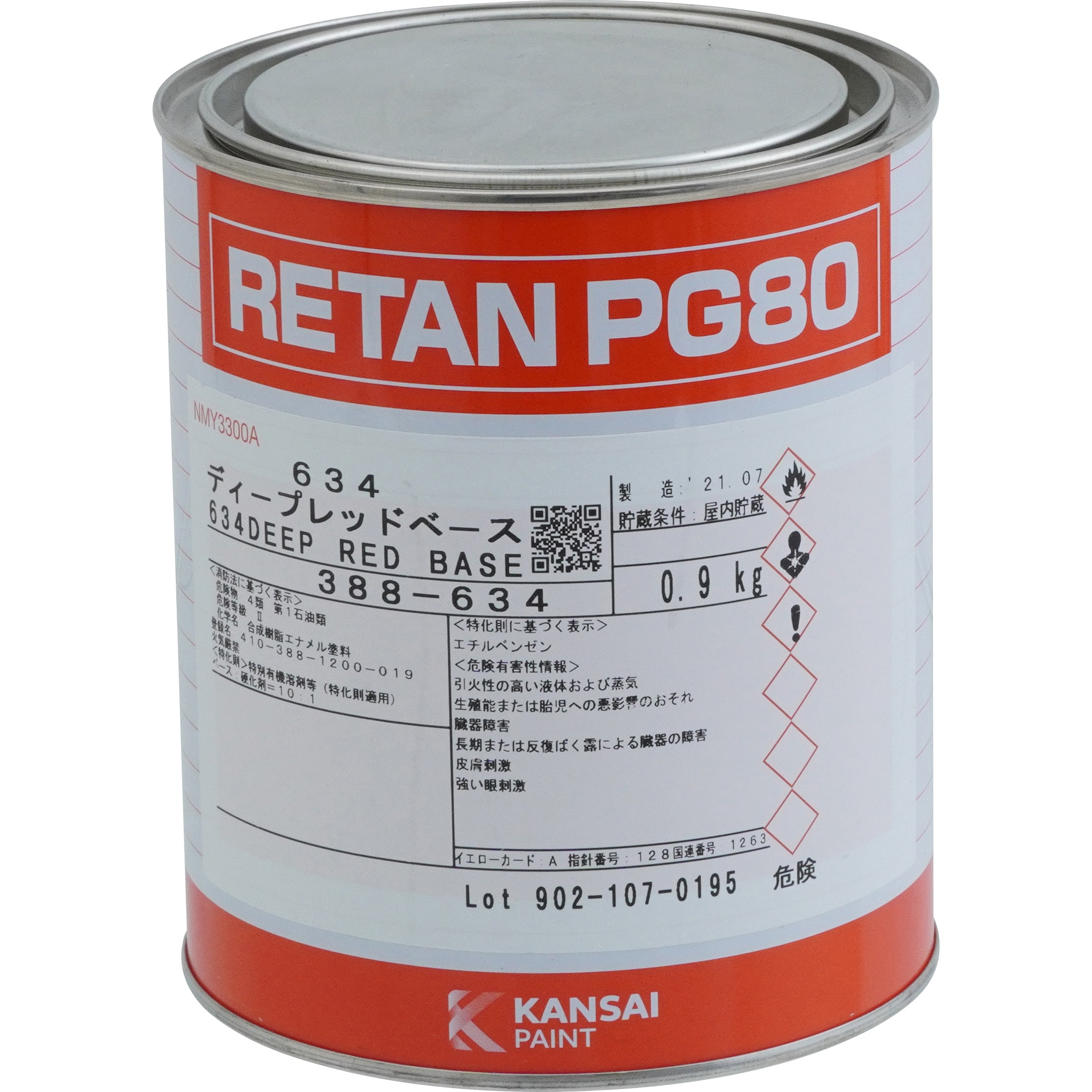 レタンPG80 634ディープレッド色 超速乾 1缶(0.9L)