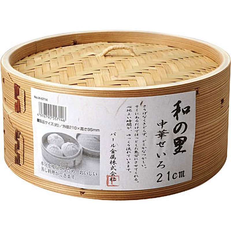 中華せいろ H-5714 和の里 中華せいろ パール金属 サイズ21cm H-5714 - 【通販