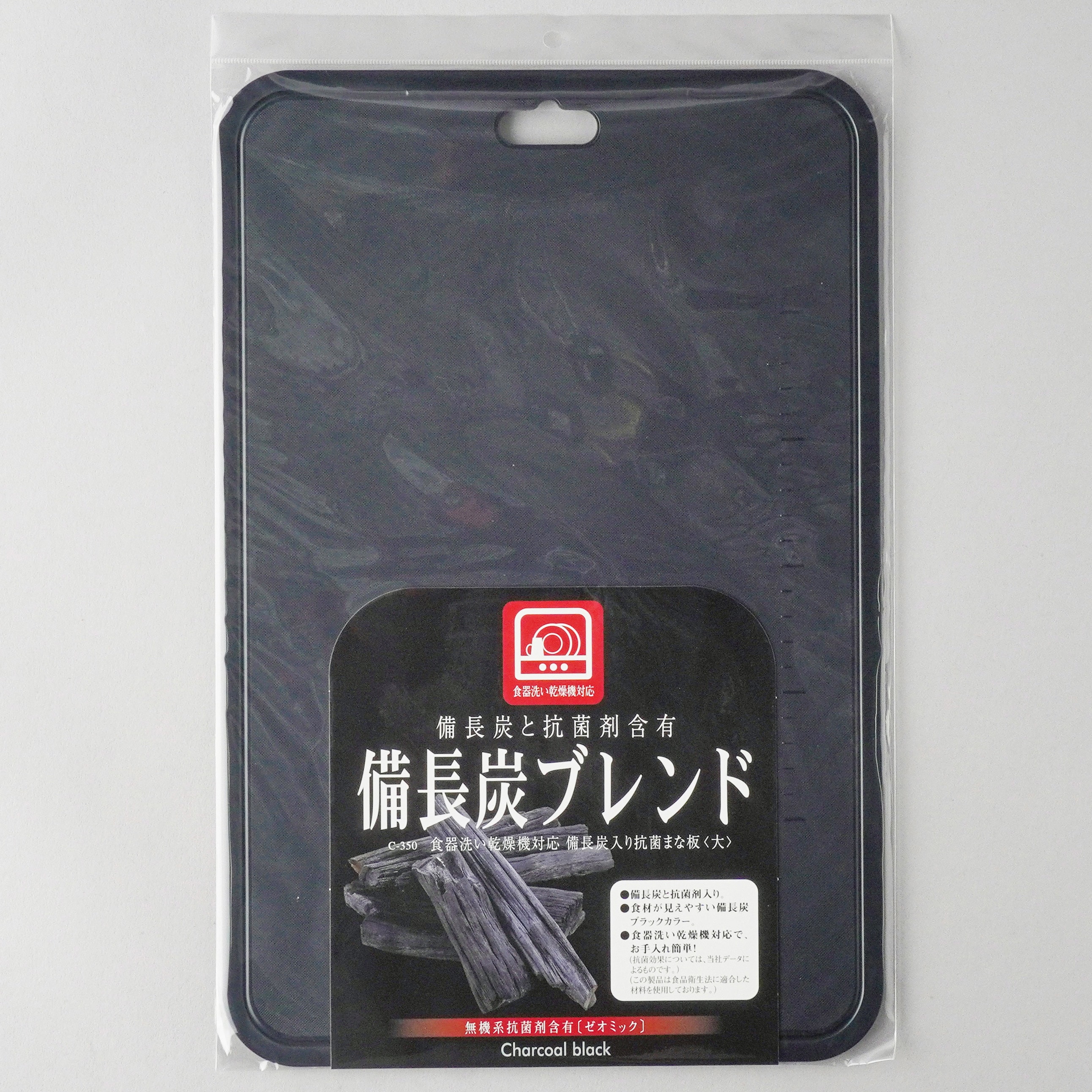 C-350 食器洗い乾燥機対応備長炭入り抗菌まな板 1枚 パール金属 【通販モノタロウ】