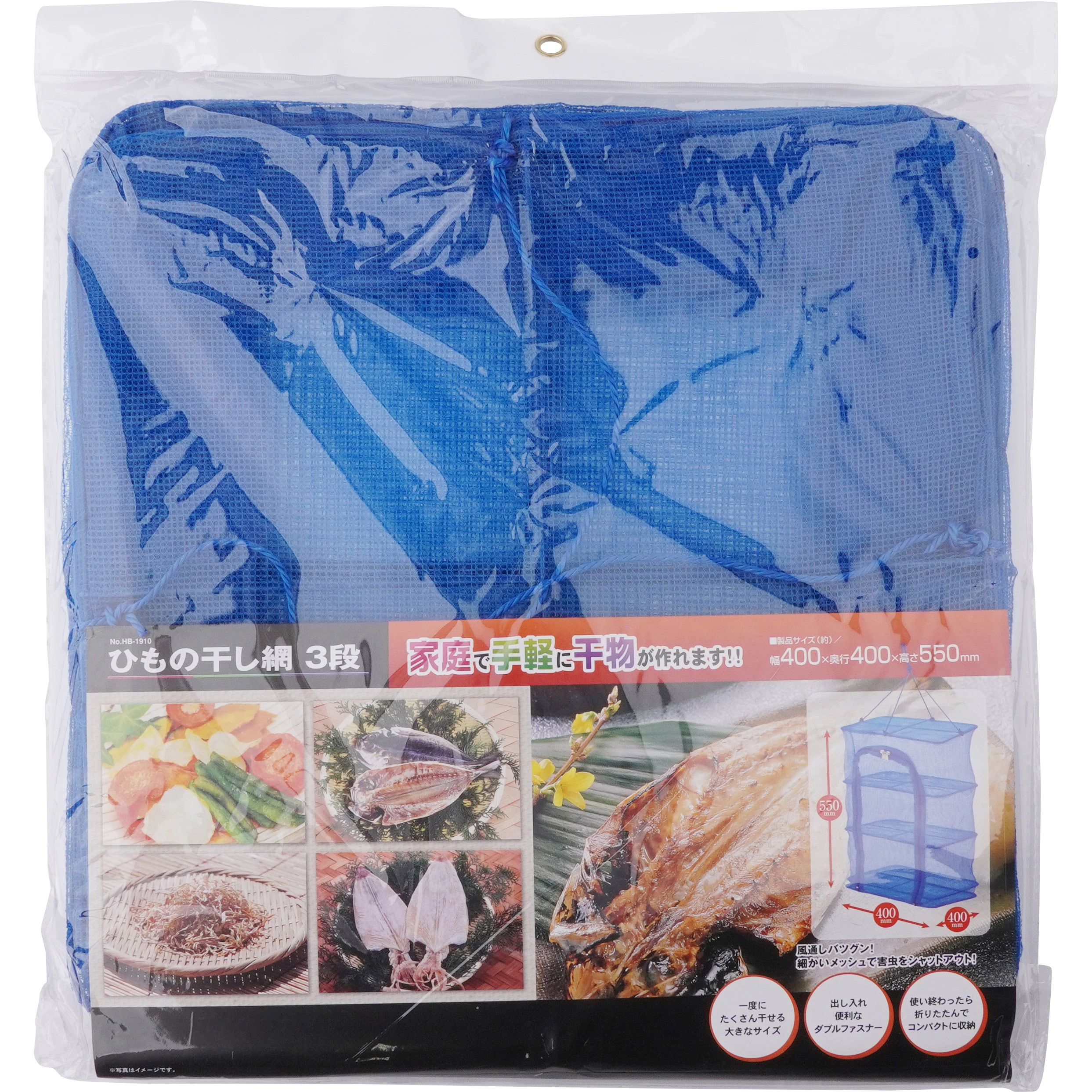 魚干網ネット　干物ネット　野菜干網ネット　3段式ネット　12個入り×2 him550-1013-1.jpg
