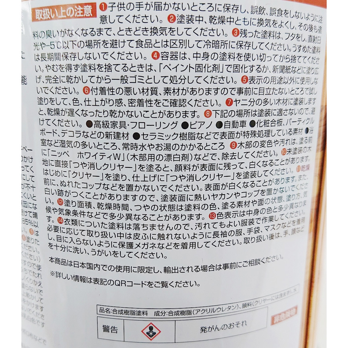 Amazon | ニッペ ペンキ 塗料 オイルステイン 4L けやき 油性