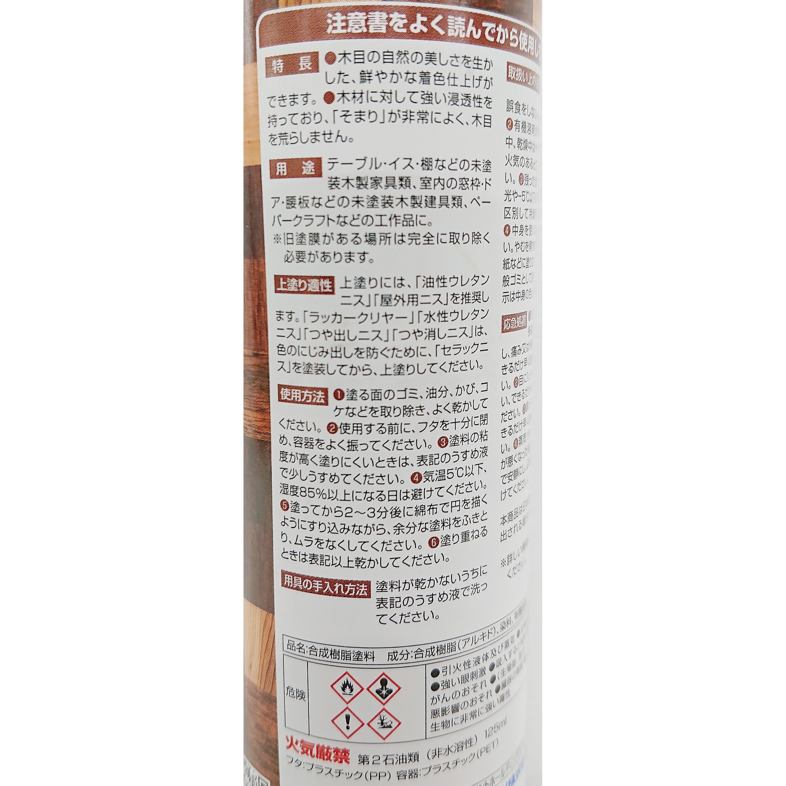 WOODLOVE オイルステイン ニッペホームプロダクツ 油性 木用 S