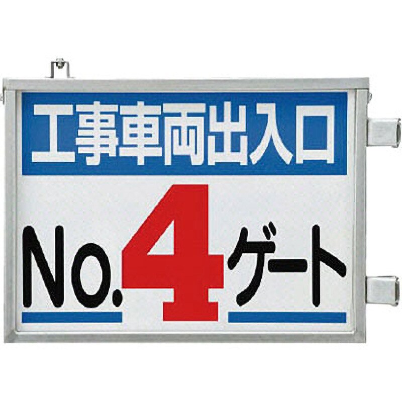 305-40 取付金具一体型両面標識 1枚 ユニット 【通販サイトMonotaRO】