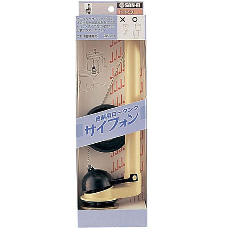 PH840-51 密結用ロータンクサイフォン 1個 SANEI 【通販モノタロウ】