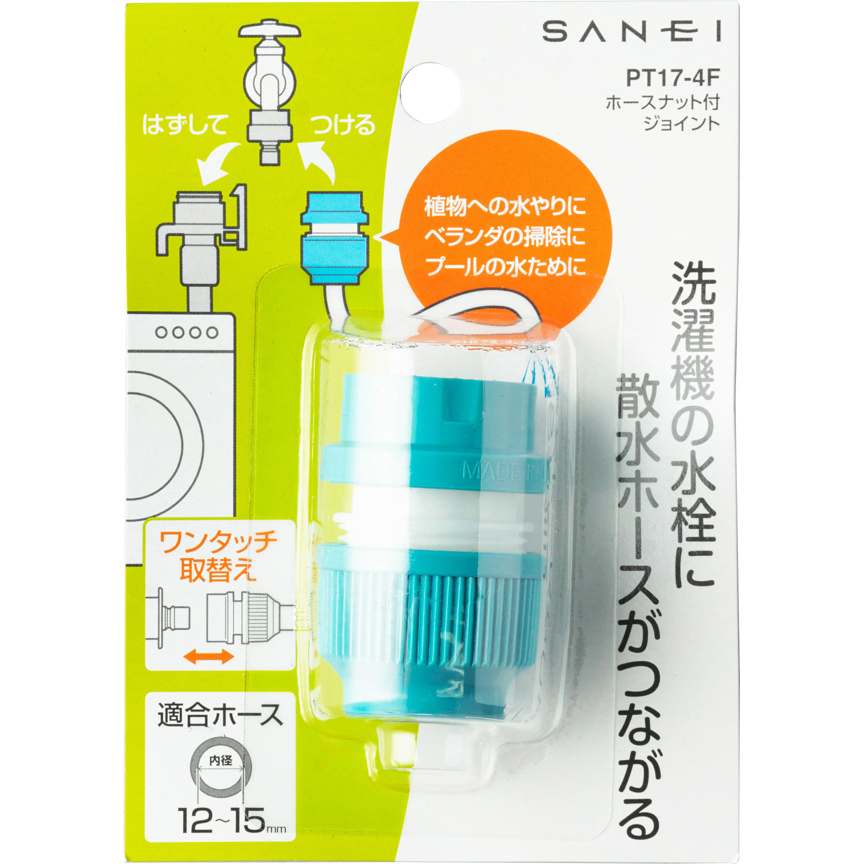 Fontaine4点セット 105184-16921844.webp