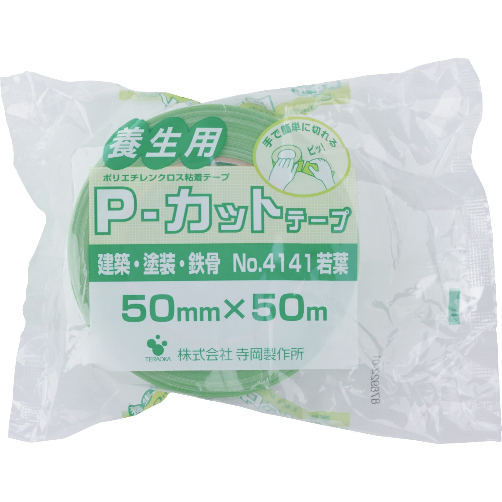 No.4141 P-カットテープ No.4141 寺岡製作所 若葉色 建築養生用