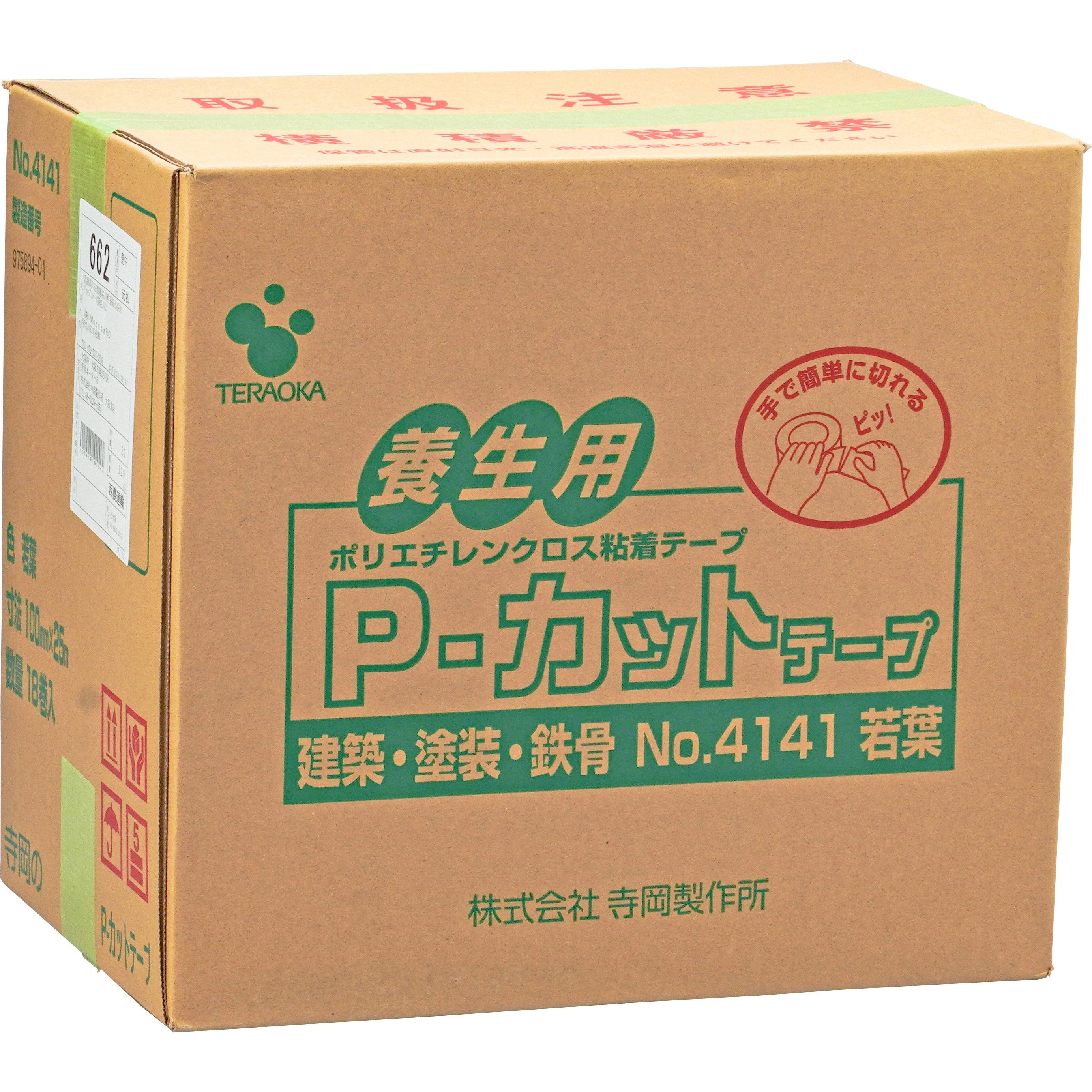 No.4141 P-カットテープ No.4141 寺岡製作所 建築養生用 ポリエチレンクロス基材 再剥離性 テープ幅100mmテープ長さ25m 1箱(18巻)