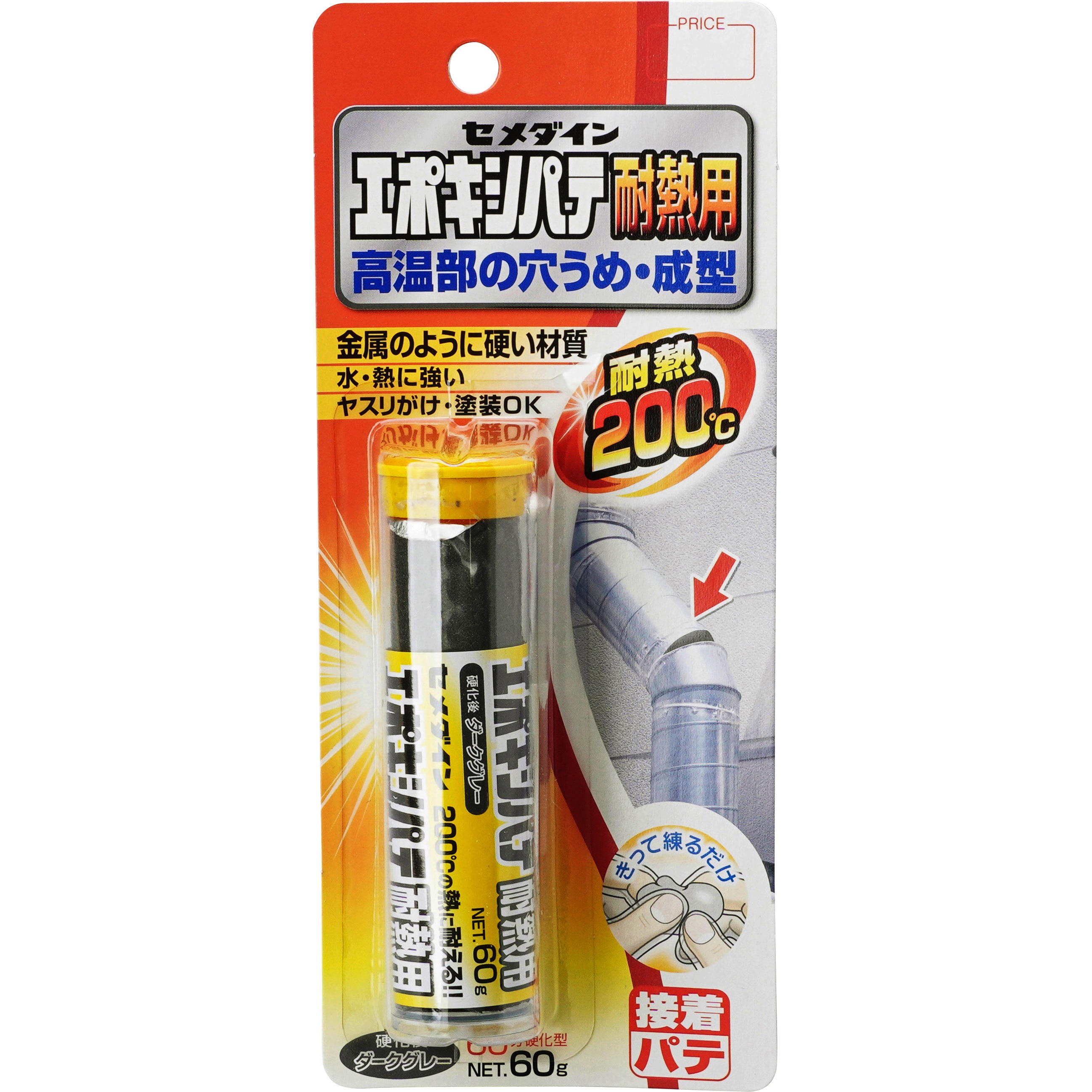 エメ様 創業140周年を記念した『ネプチュニアン』の限定モデルが登場