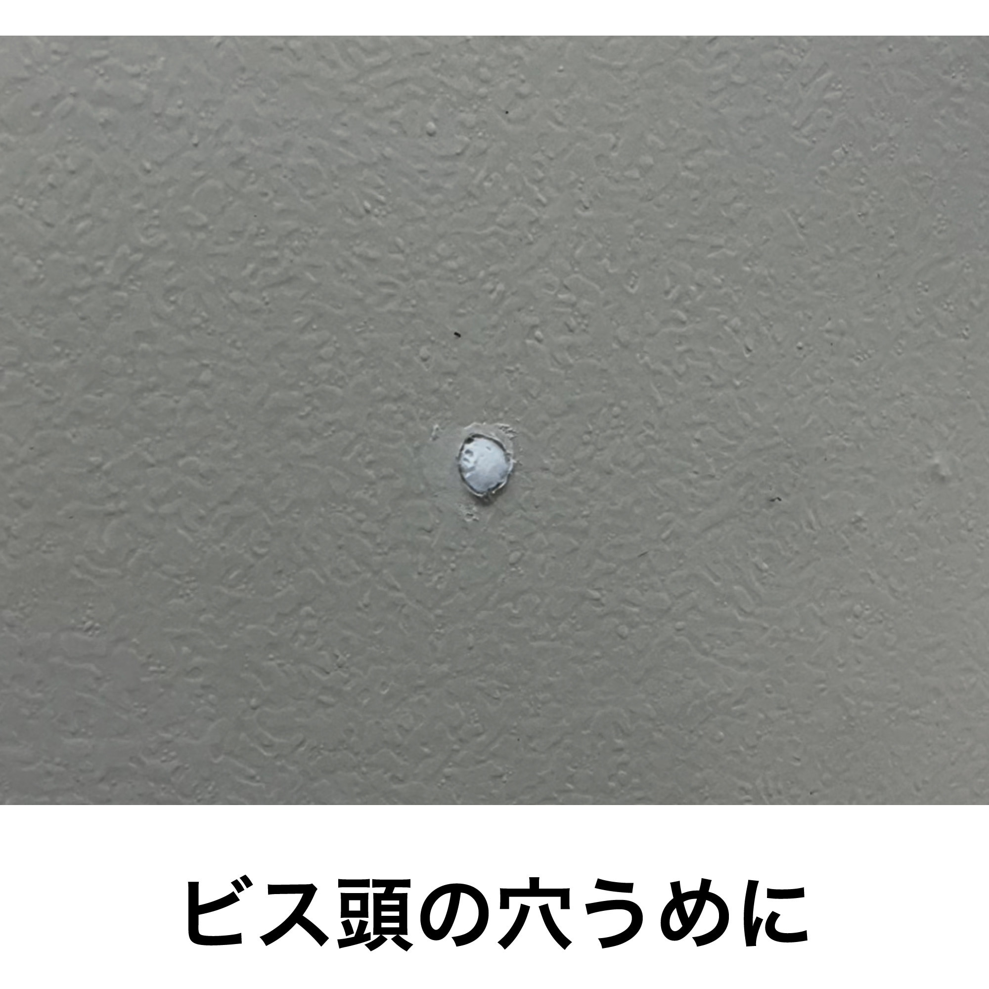 HC-004 内装下地調整材 軽パテ セメダイン 白色 - 【通販 HC-004 内装下地調整材 軽パテ セメダイン 白色 - 【通販