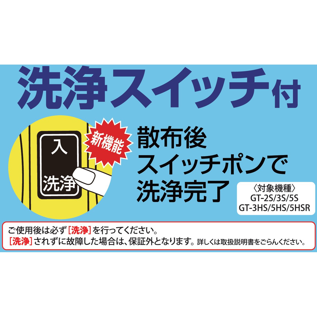 公式通販 工進 乾電池式噴霧器 ガーデンマスター GT-3HS 乾電池別売 4971770500976 discoversvg.com