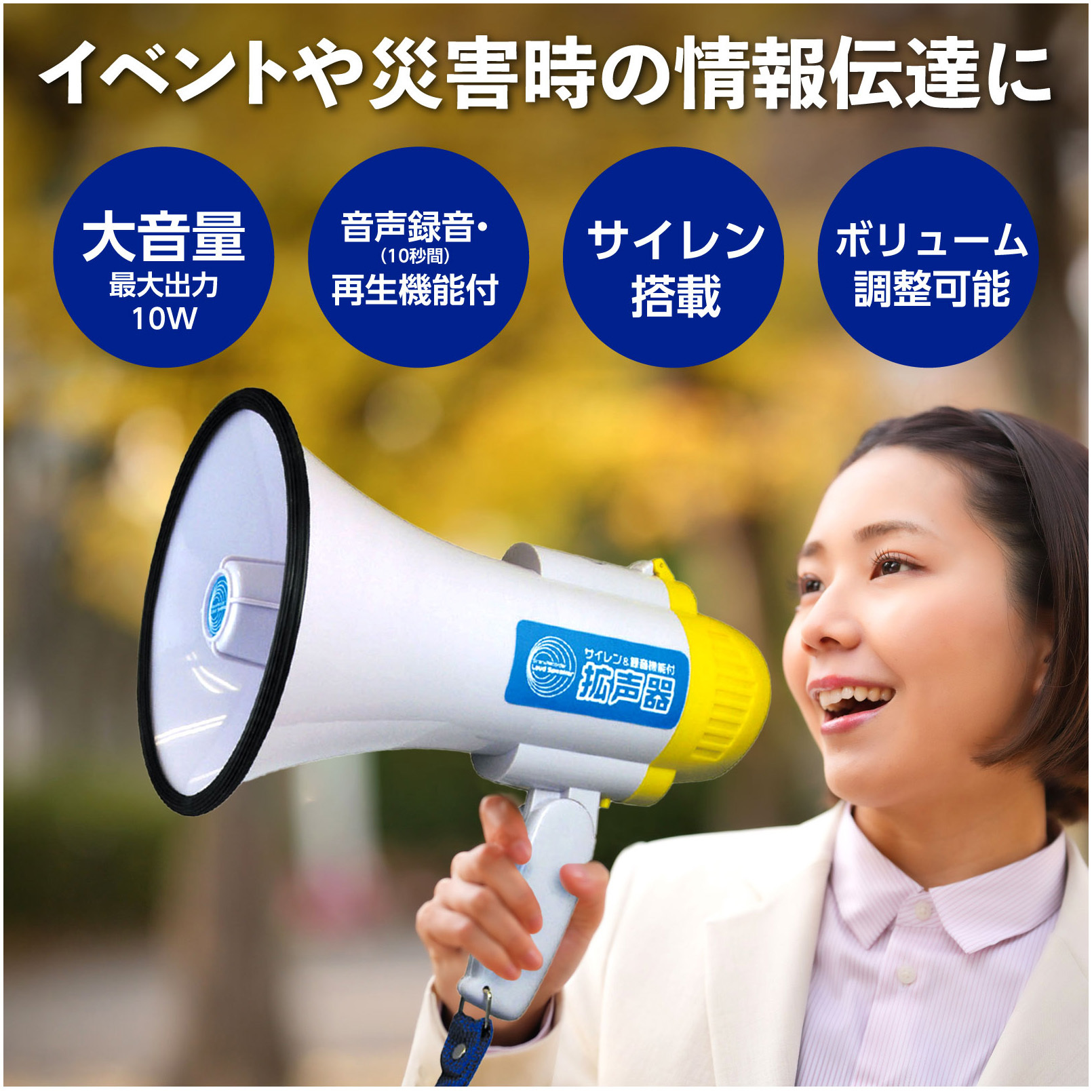 3900 拡声器 アーテック[学校教材・教育玩具] ハンドタイプ - 【通販